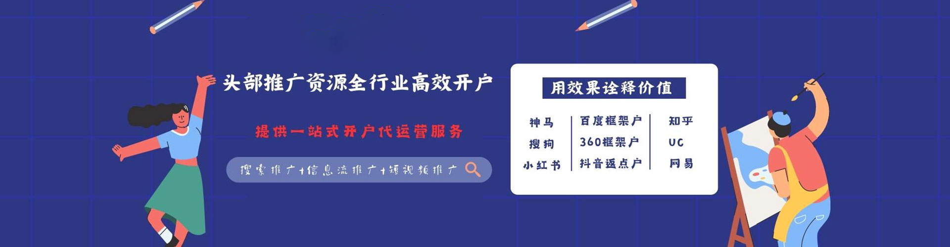 项城推广竞价