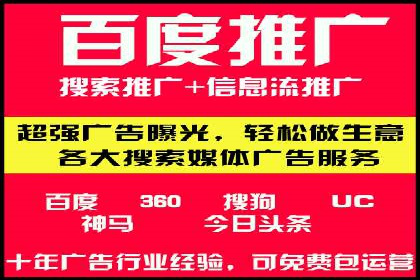 案例分享：百度竞价代运营公司如何提升企业品牌知名度